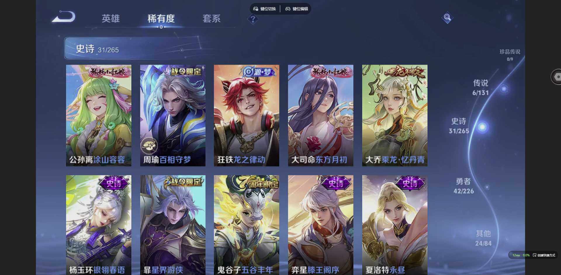 WZCMW3383363王者荣耀账号详情图8