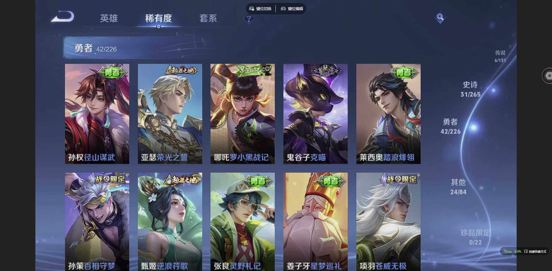 WZCMW3383363王者荣耀账号详情图9