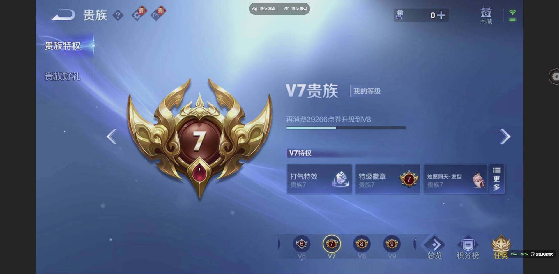 WZCMW3383363王者荣耀账号详情图14