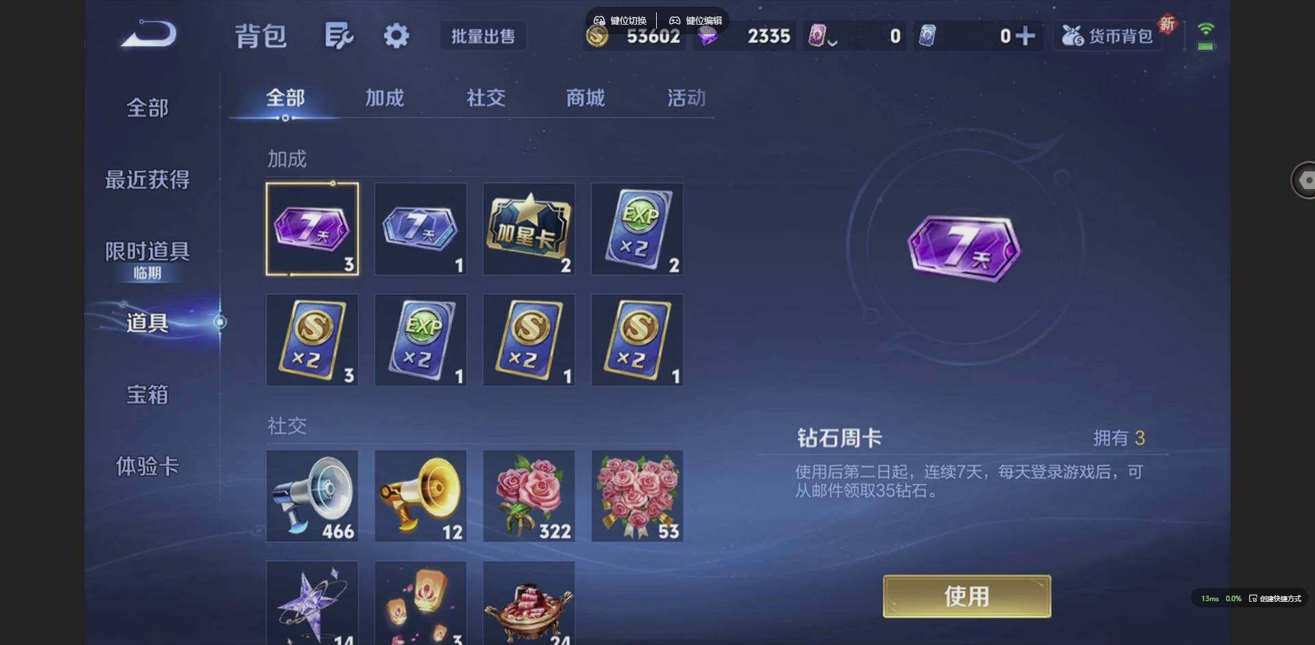 WZCMW3383363王者荣耀账号详情图13