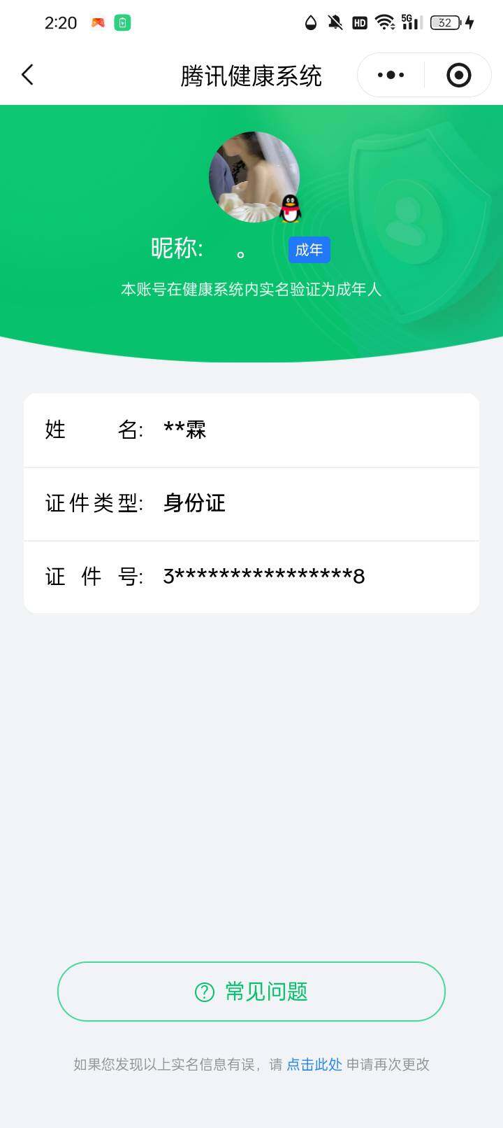 WZCMW3383363王者荣耀账号详情图15