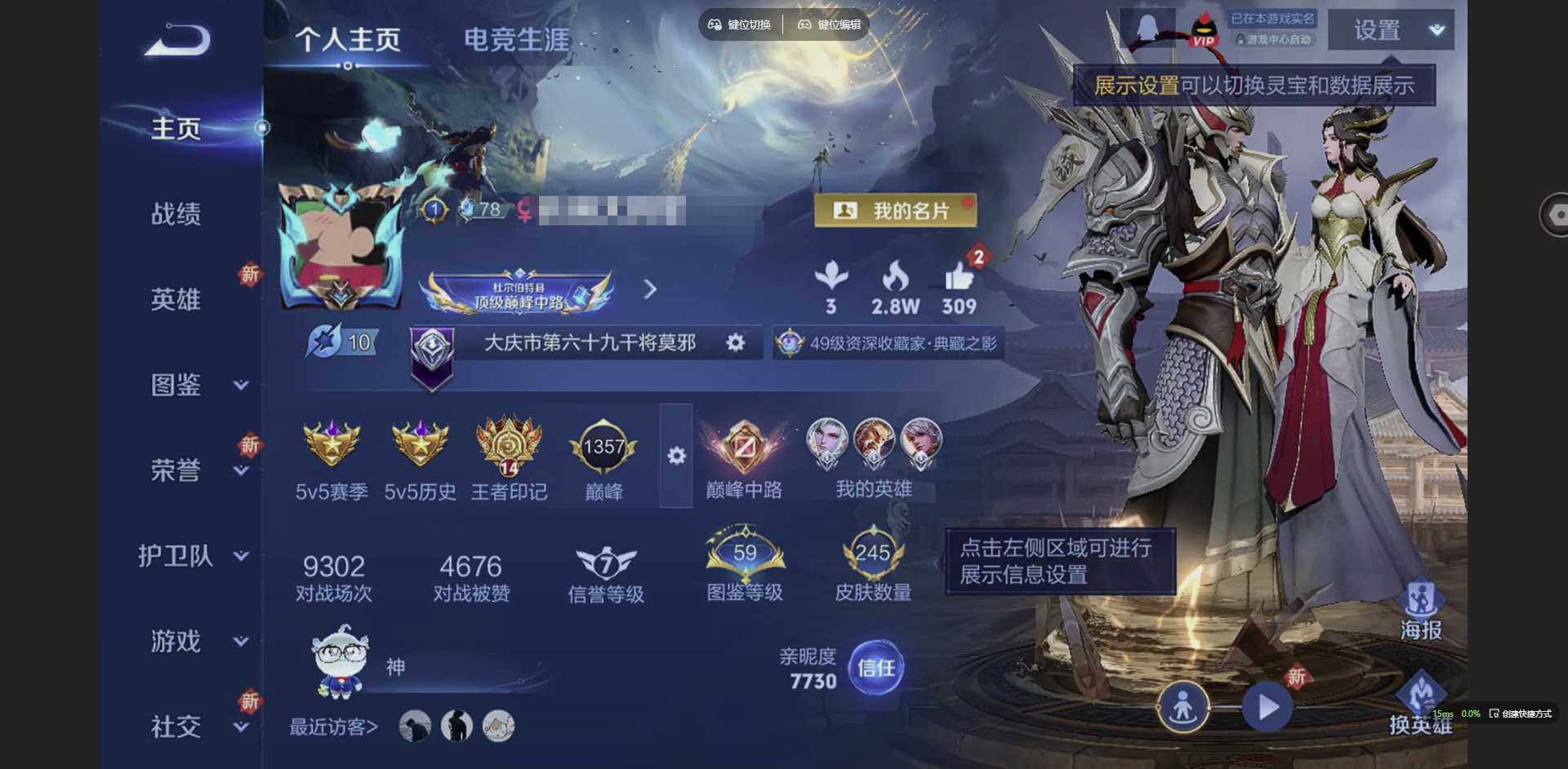 王者荣耀账号苹果QQ126英雄-245皮肤-[]实名: 可修改 贵族等级: V7 英雄数: 126 皮肤数: 245 荣