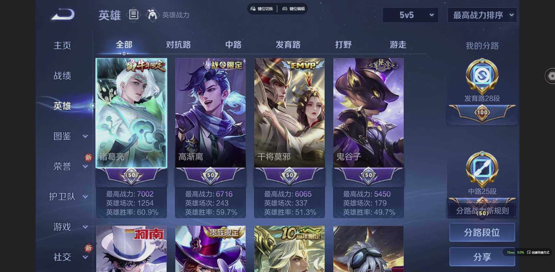 WZQM3383486王者荣耀账号详情图7