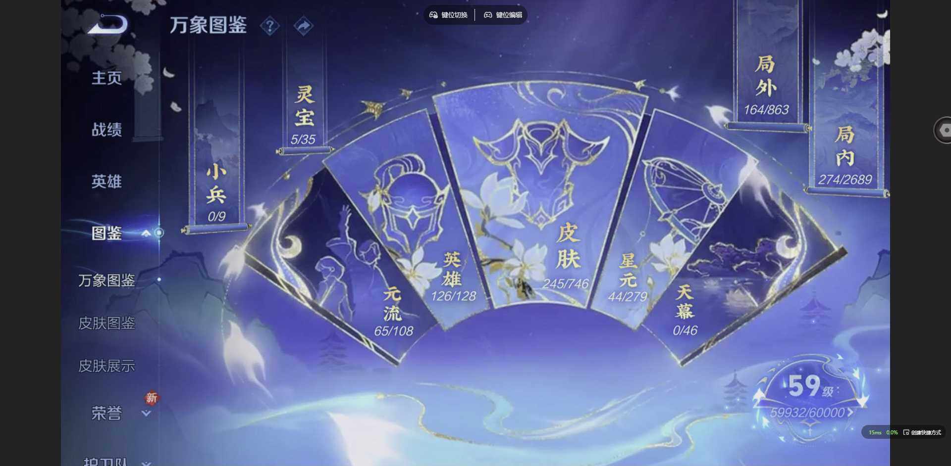 WZQM3383486王者荣耀账号详情图5