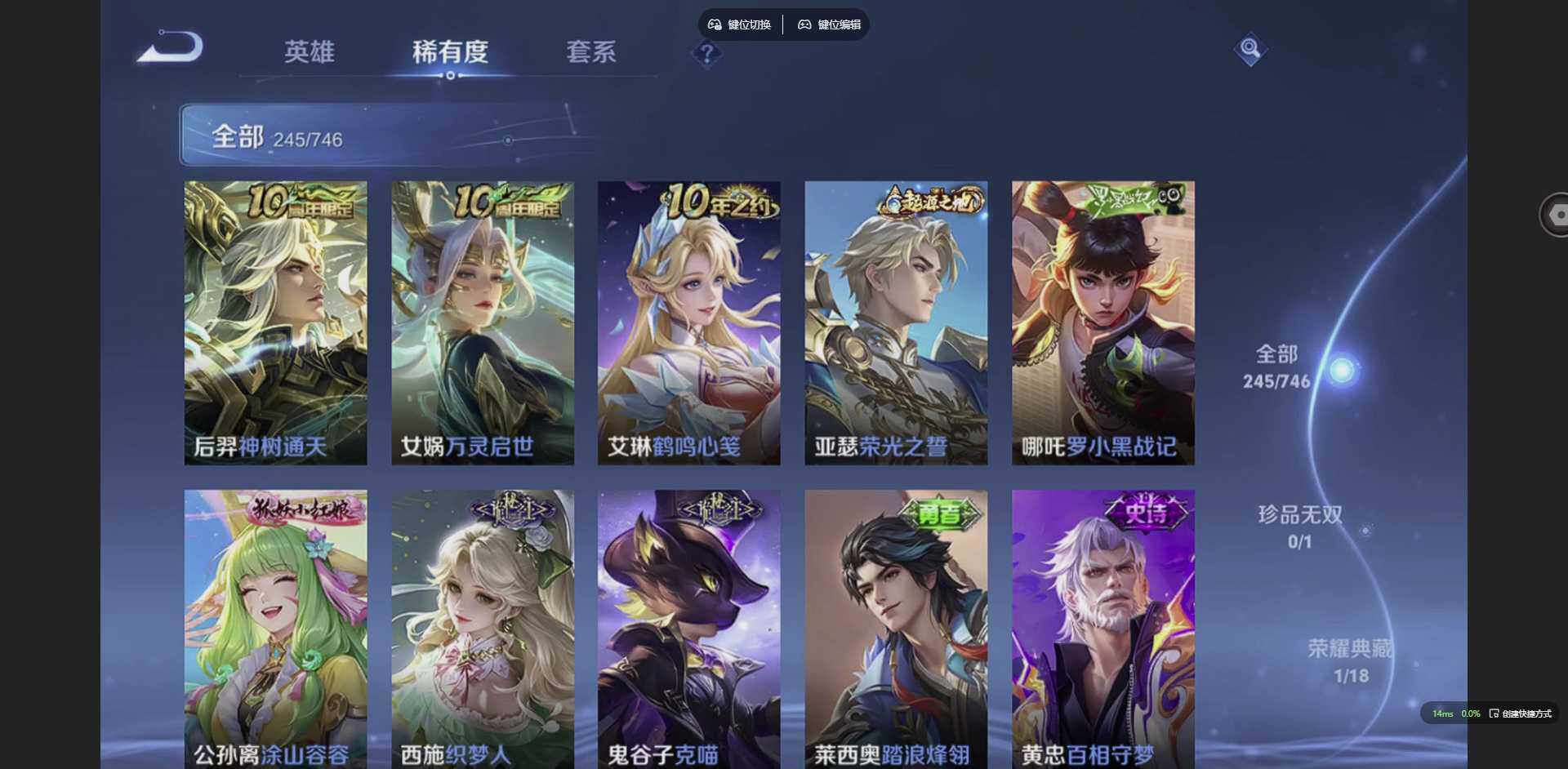 WZQM3383486王者荣耀账号详情图14