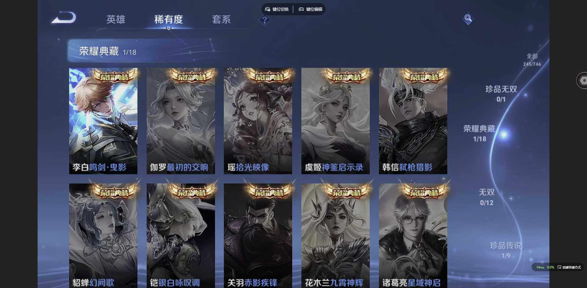 WZQM3383486王者荣耀账号详情图11