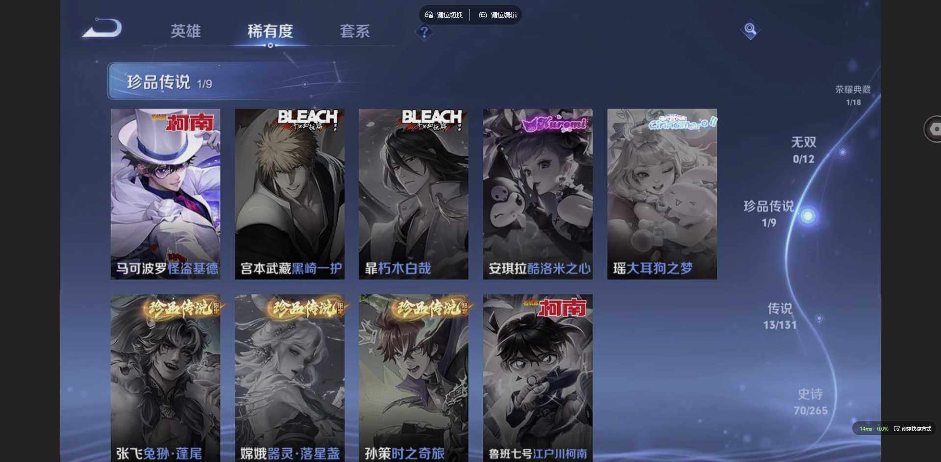 WZQM3383486王者荣耀账号详情图13