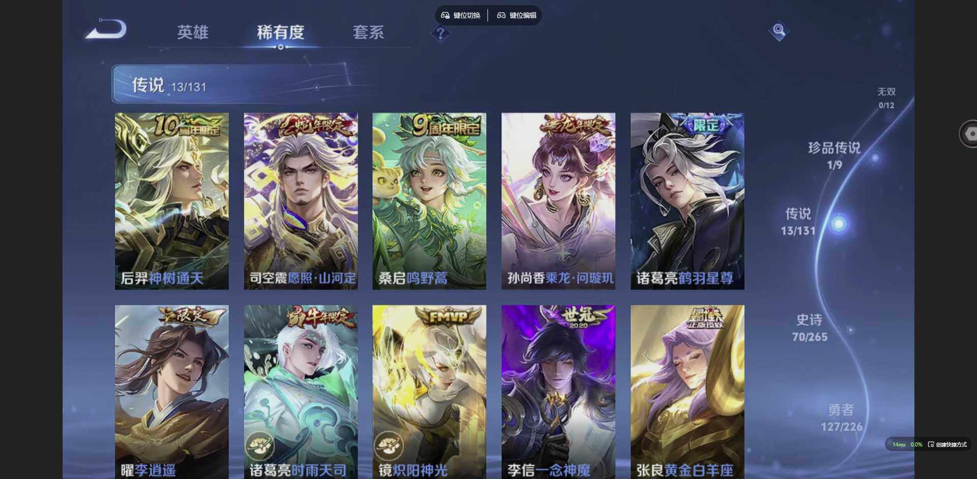 WZQM3383486王者荣耀账号详情图8