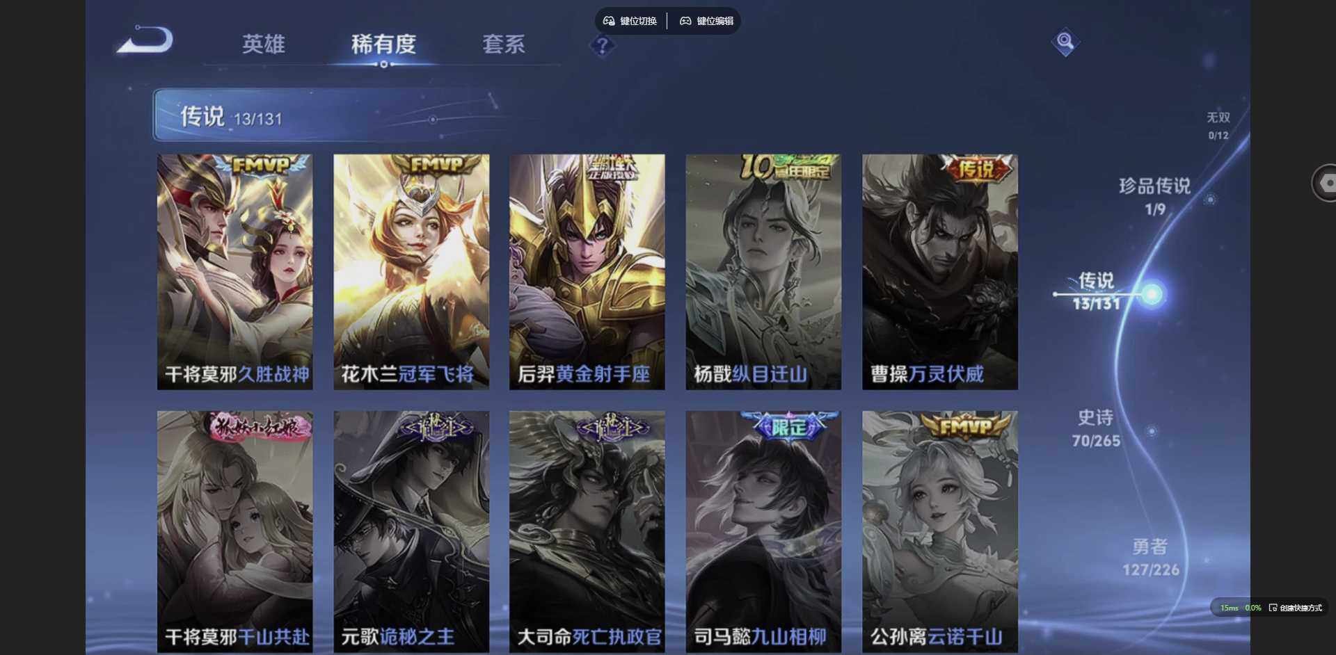 WZQM3383486王者荣耀账号详情图9