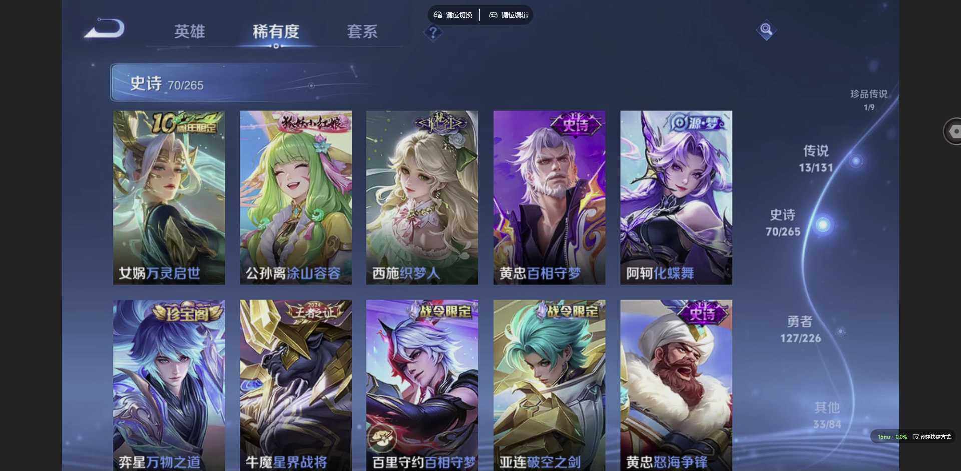 WZQM3383486王者荣耀账号详情图15