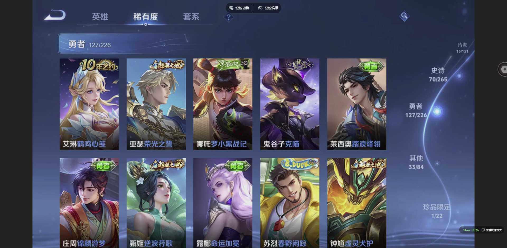 WZQM3383486王者荣耀账号详情图16