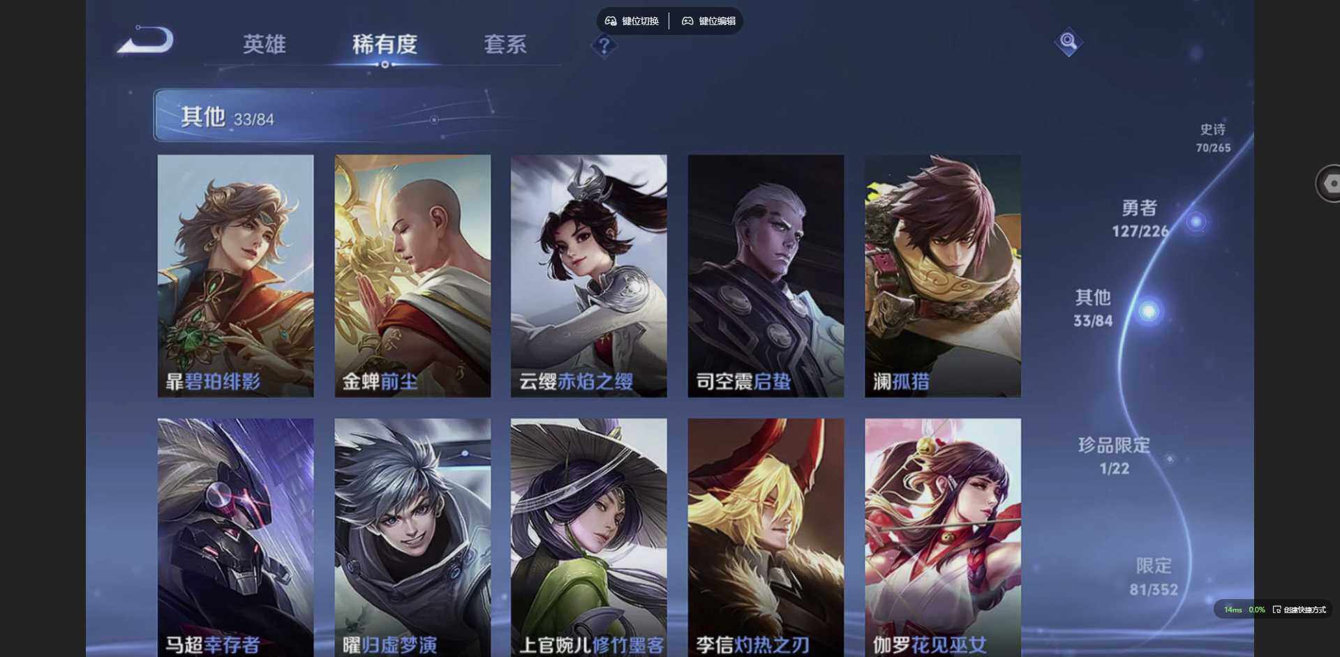 WZQM3383486王者荣耀账号详情图17