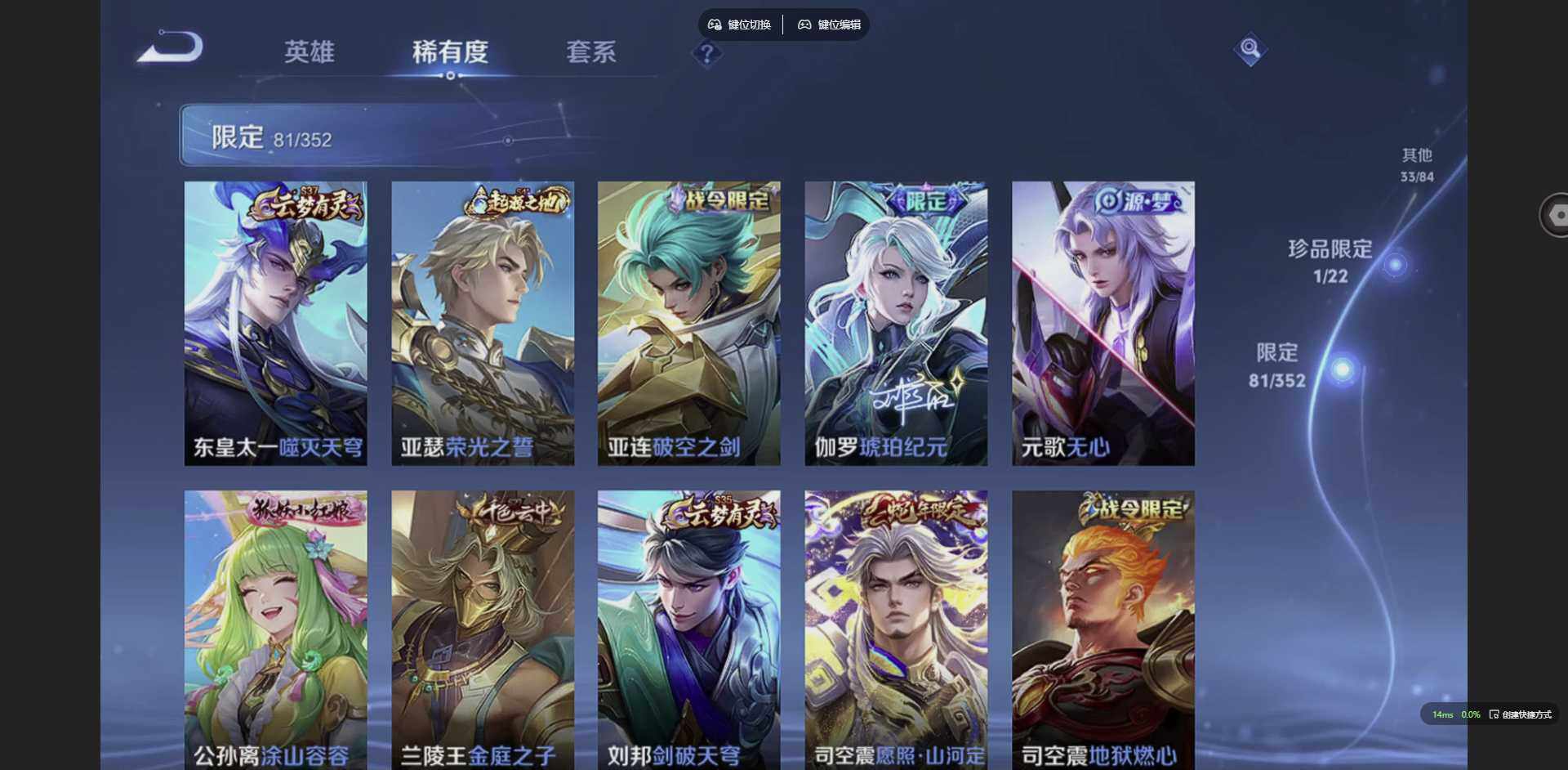 WZQM3383486王者荣耀账号详情图18