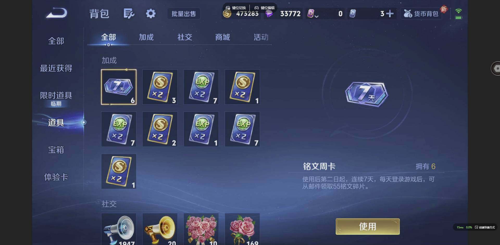 WZQM3383486王者荣耀账号详情图20