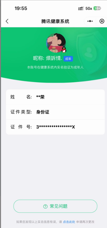 WZQM3383486王者荣耀账号详情图22