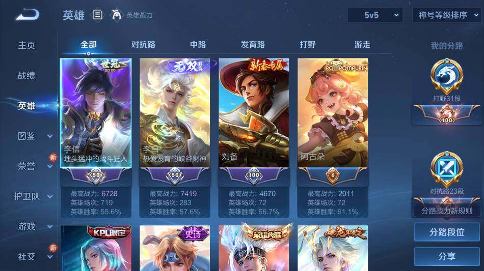 WZ0349518王者荣耀账号详情图8