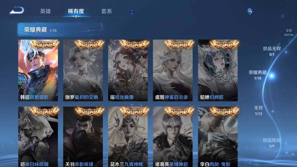 WZ0349518王者荣耀账号详情图11