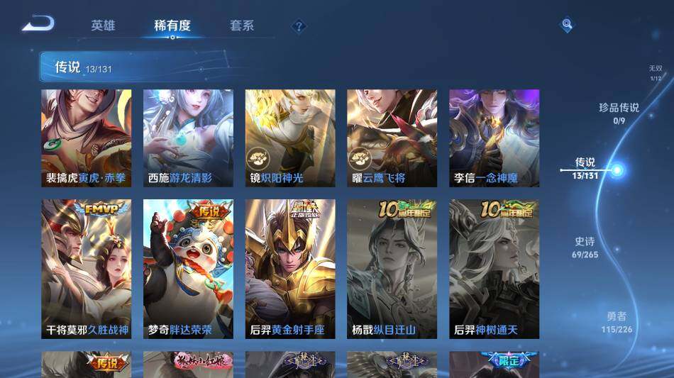 WZ0349518王者荣耀账号详情图14