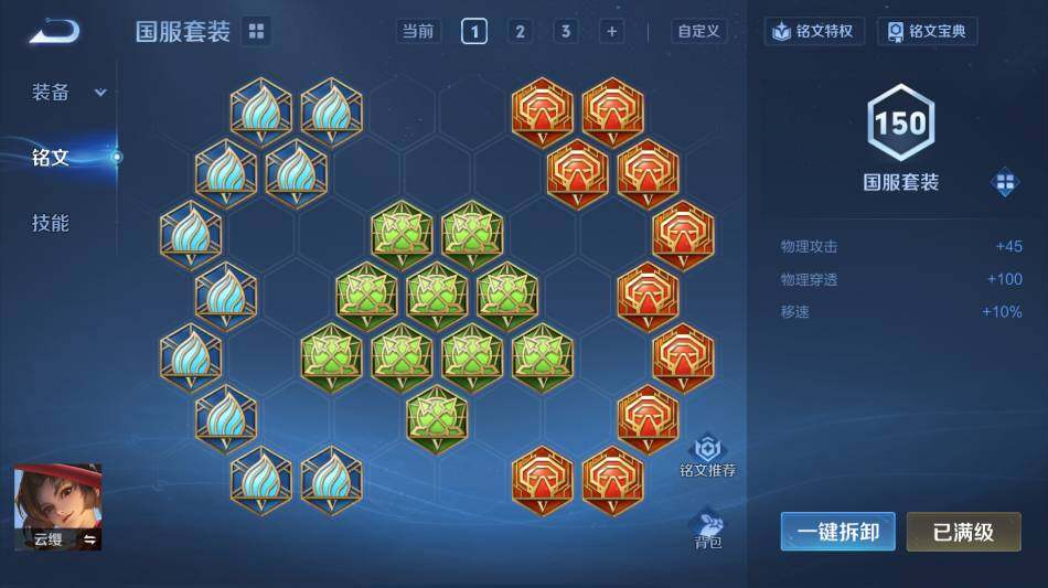 WZ0349518王者荣耀账号详情图21