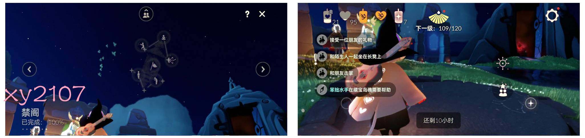 GYYHY326021光遇账号详情图4 GYYHY326021光遇账号详情图4