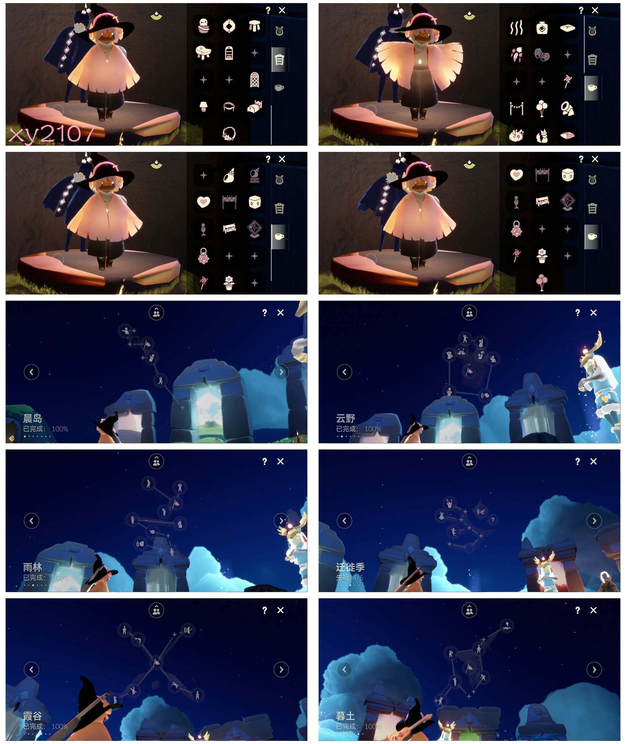 GYYHY326021光遇账号详情图7 GYYHY326021光遇账号详情图7