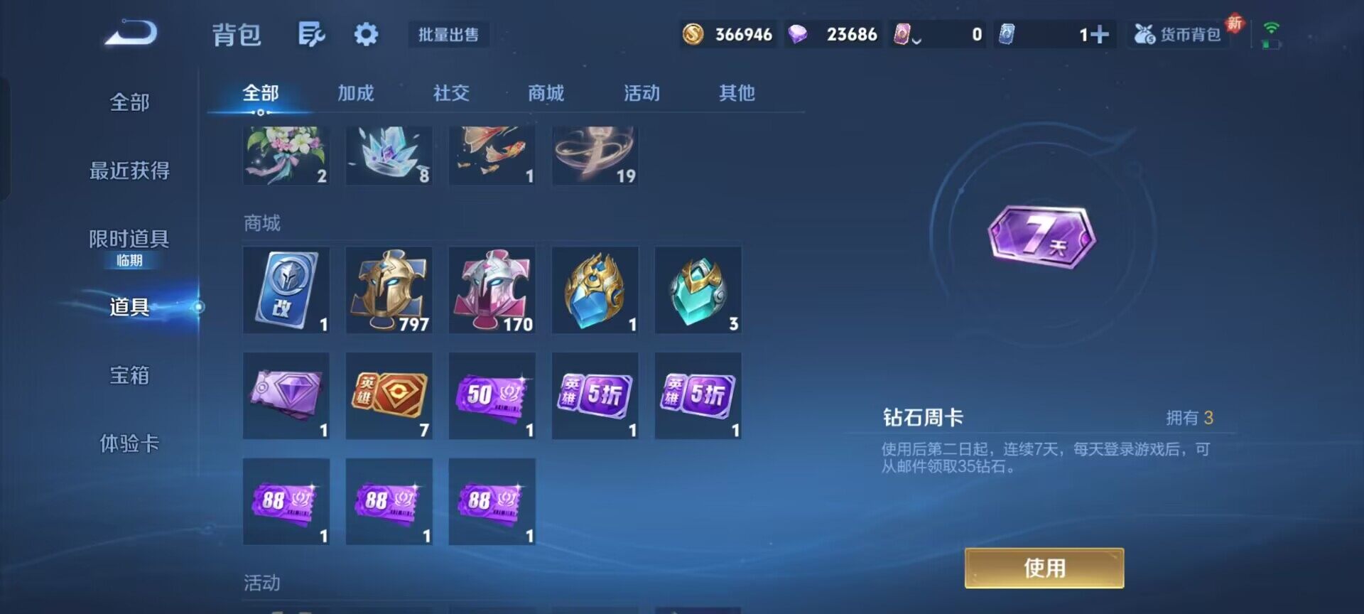 WZCMW3383043王者荣耀账号详情图9 WZCMW3383043王者荣耀账号详情图9