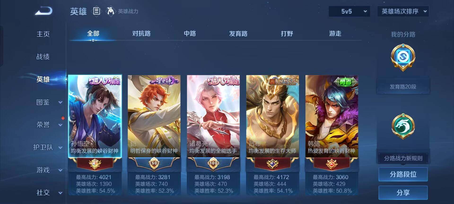 WZCMW3383043王者荣耀账号详情图8 WZCMW3383043王者荣耀账号详情图8