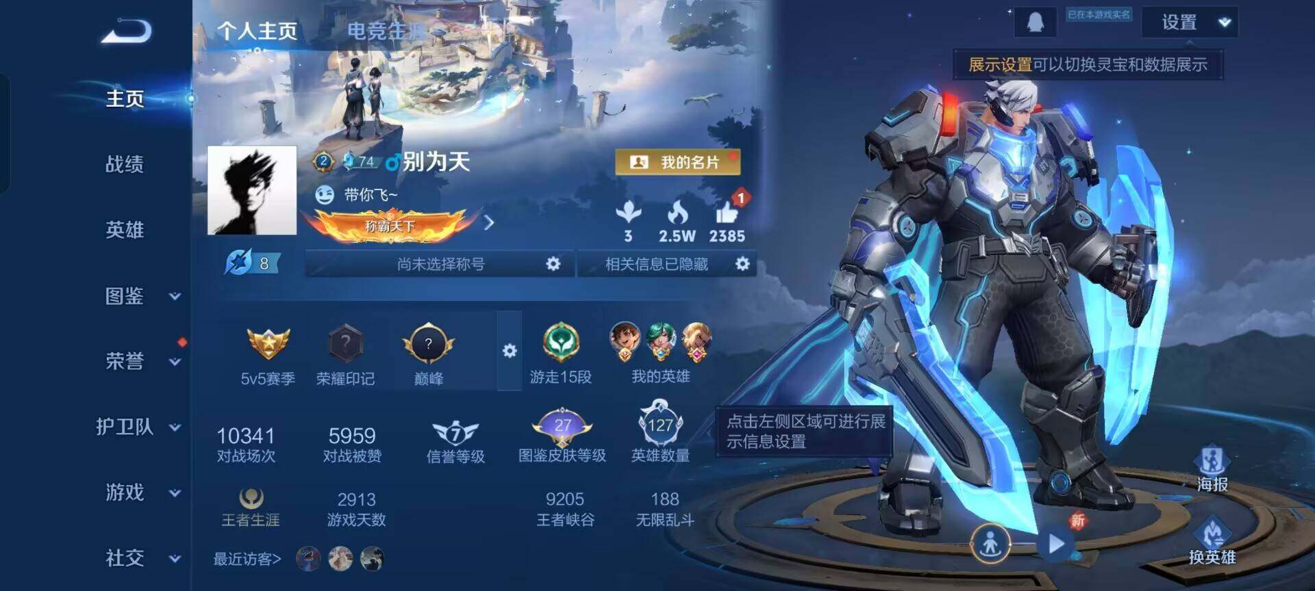 WZCMW3383043王者荣耀账号详情图6 WZCMW3383043王者荣耀账号详情图6