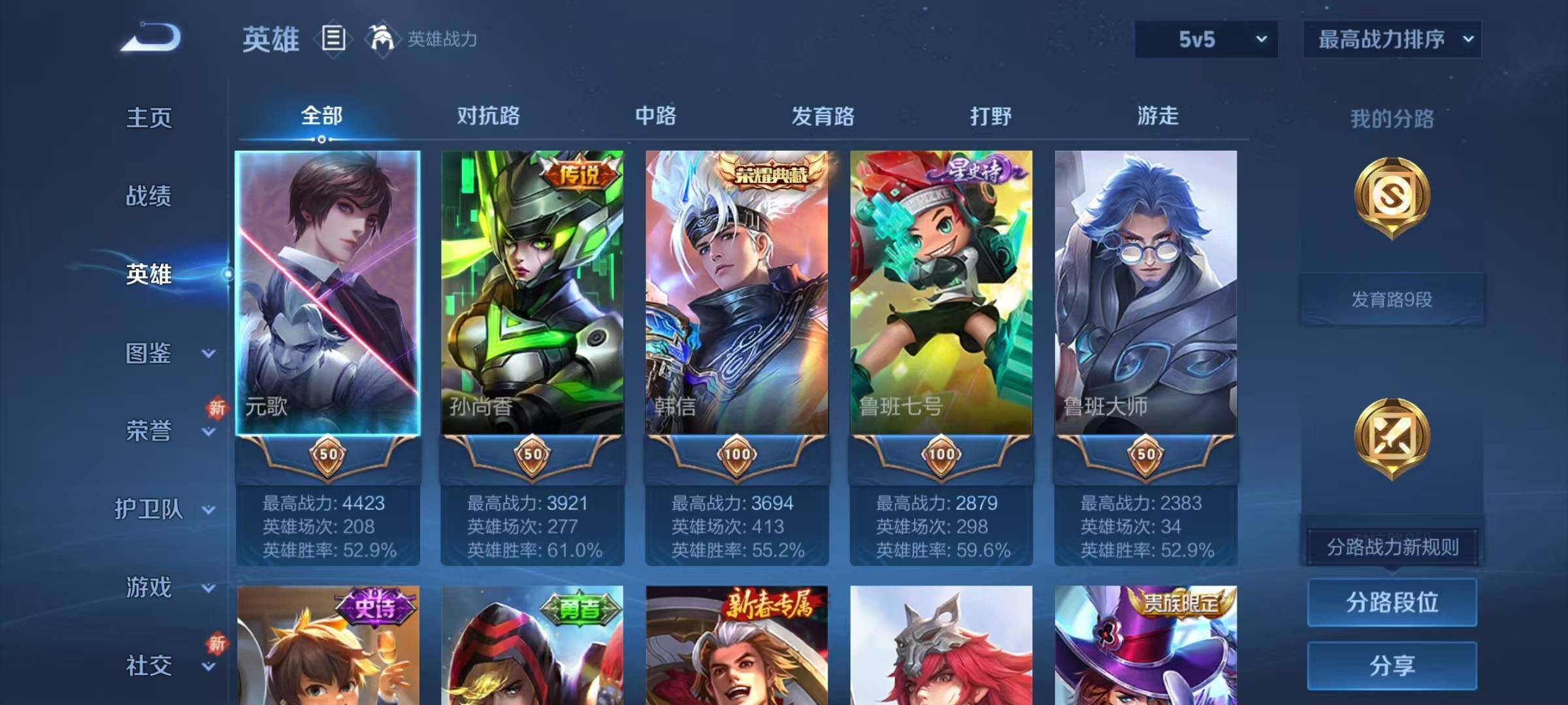 WZJZ3383799王者荣耀账号详情图5