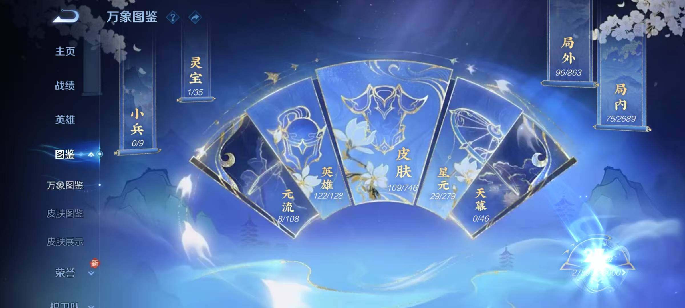 WZJZ3383799王者荣耀账号详情图6