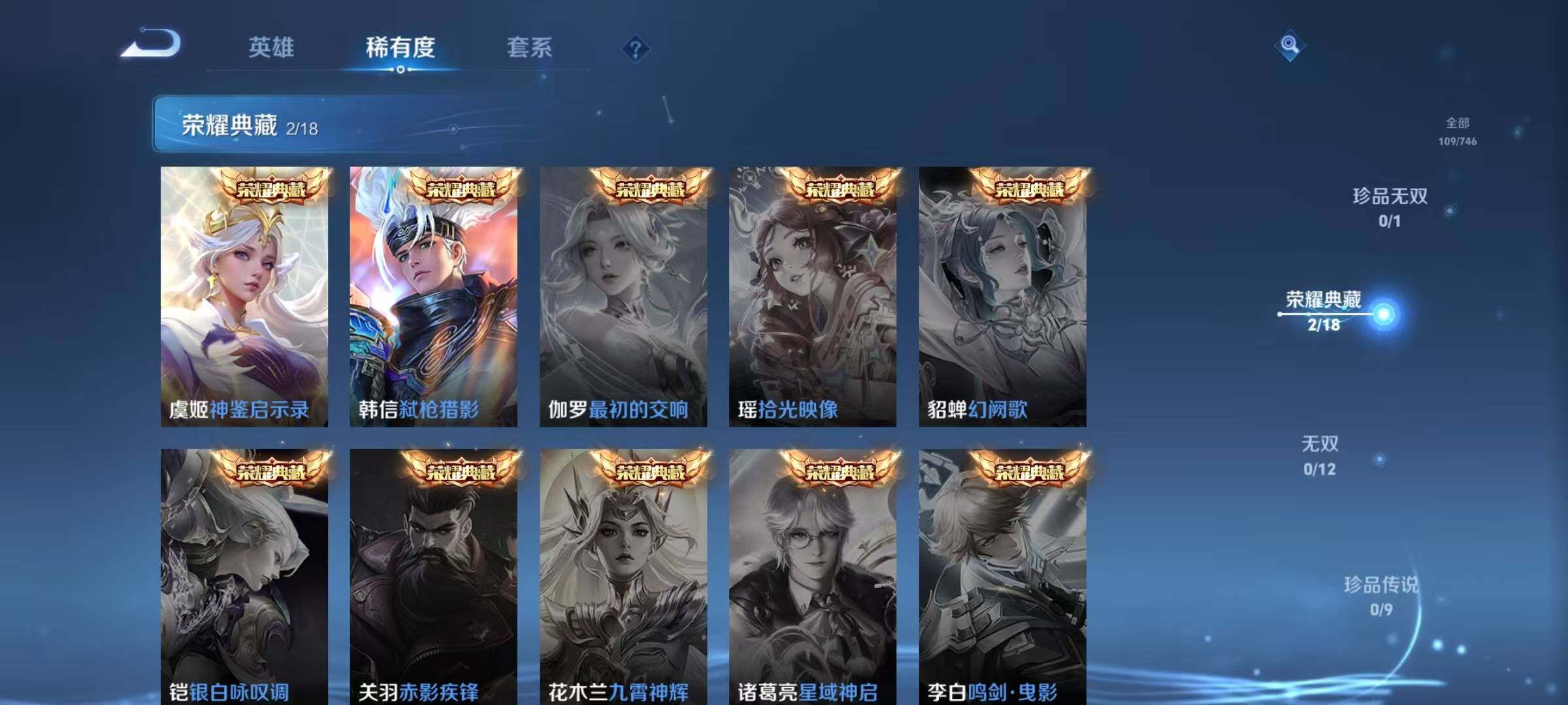 WZJZ3383799王者荣耀账号详情图8