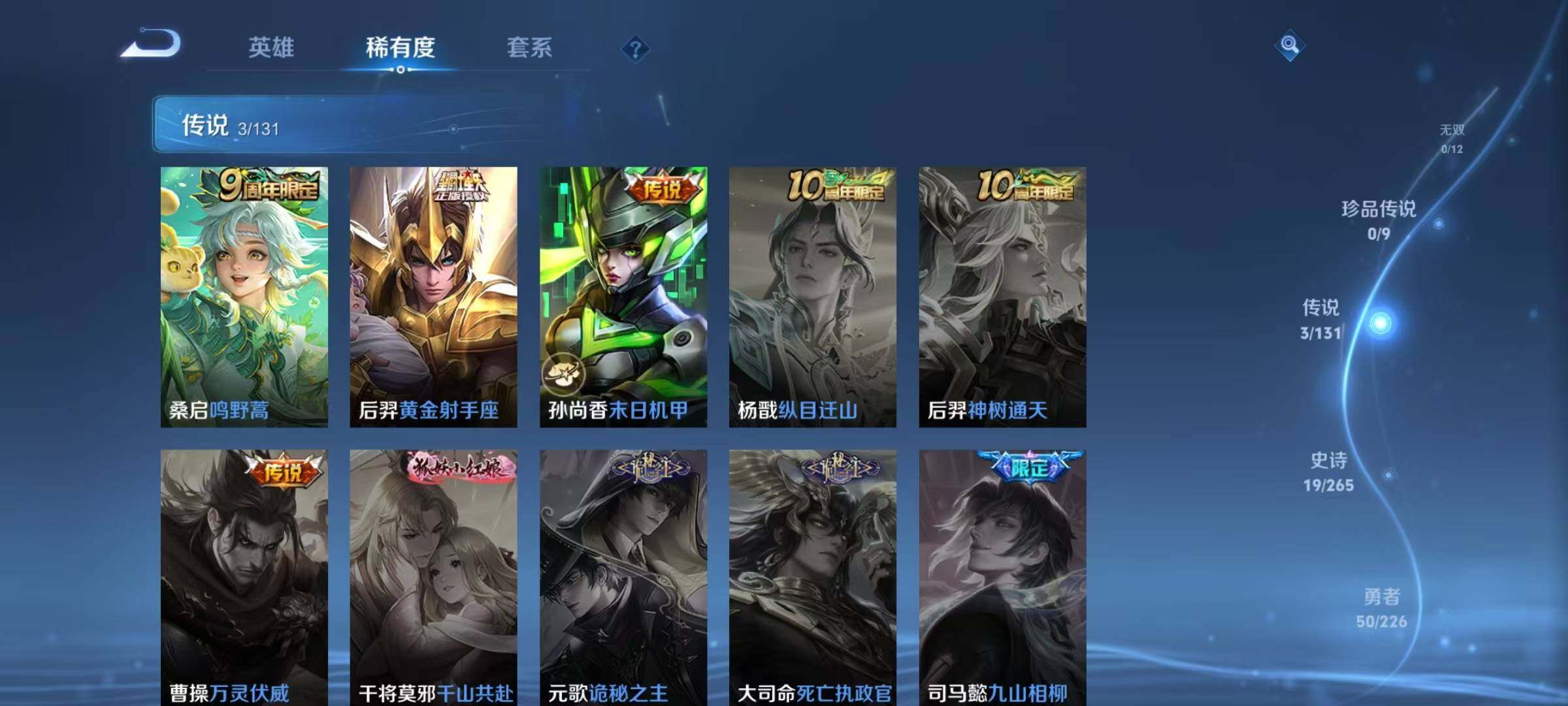 WZJZ3383799王者荣耀账号详情图9