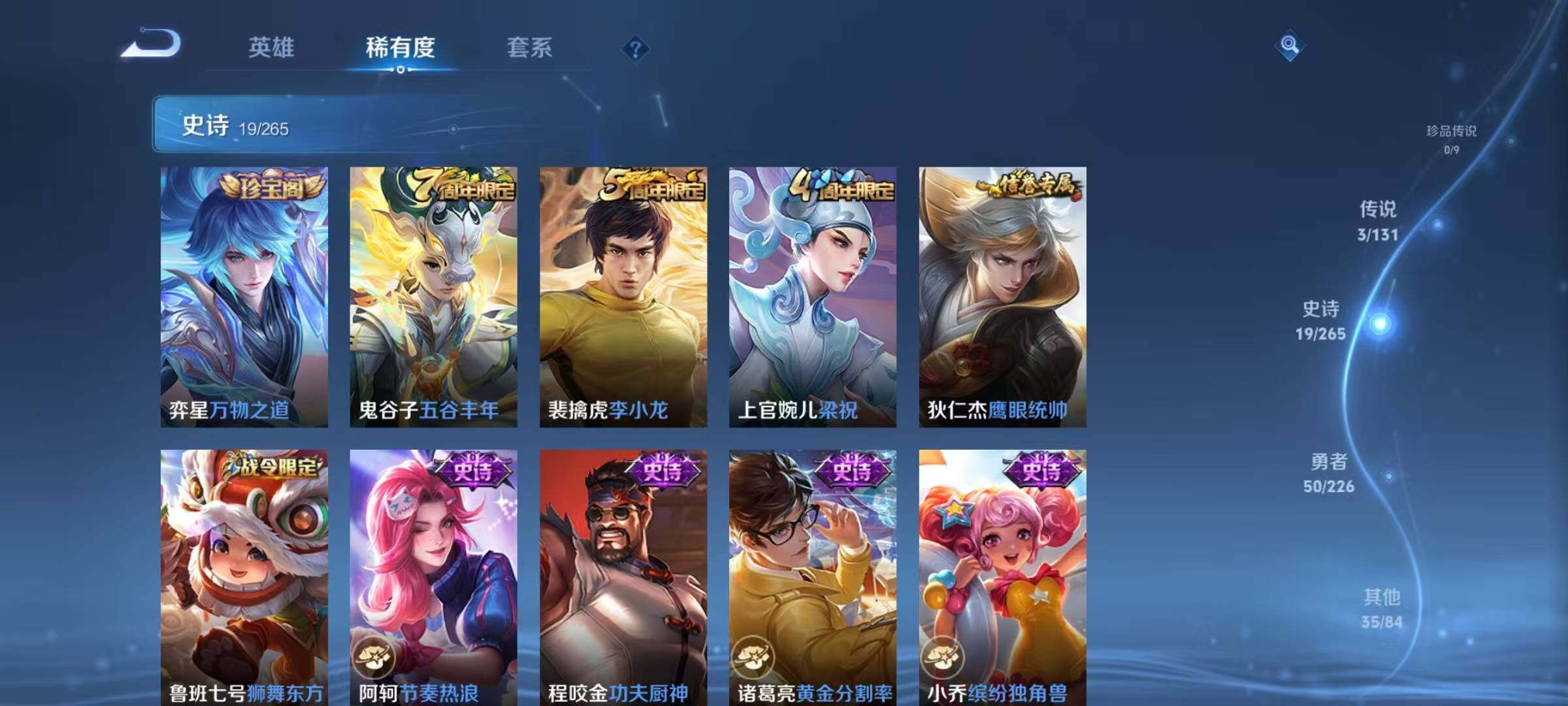 WZJZ3383799王者荣耀账号详情图10