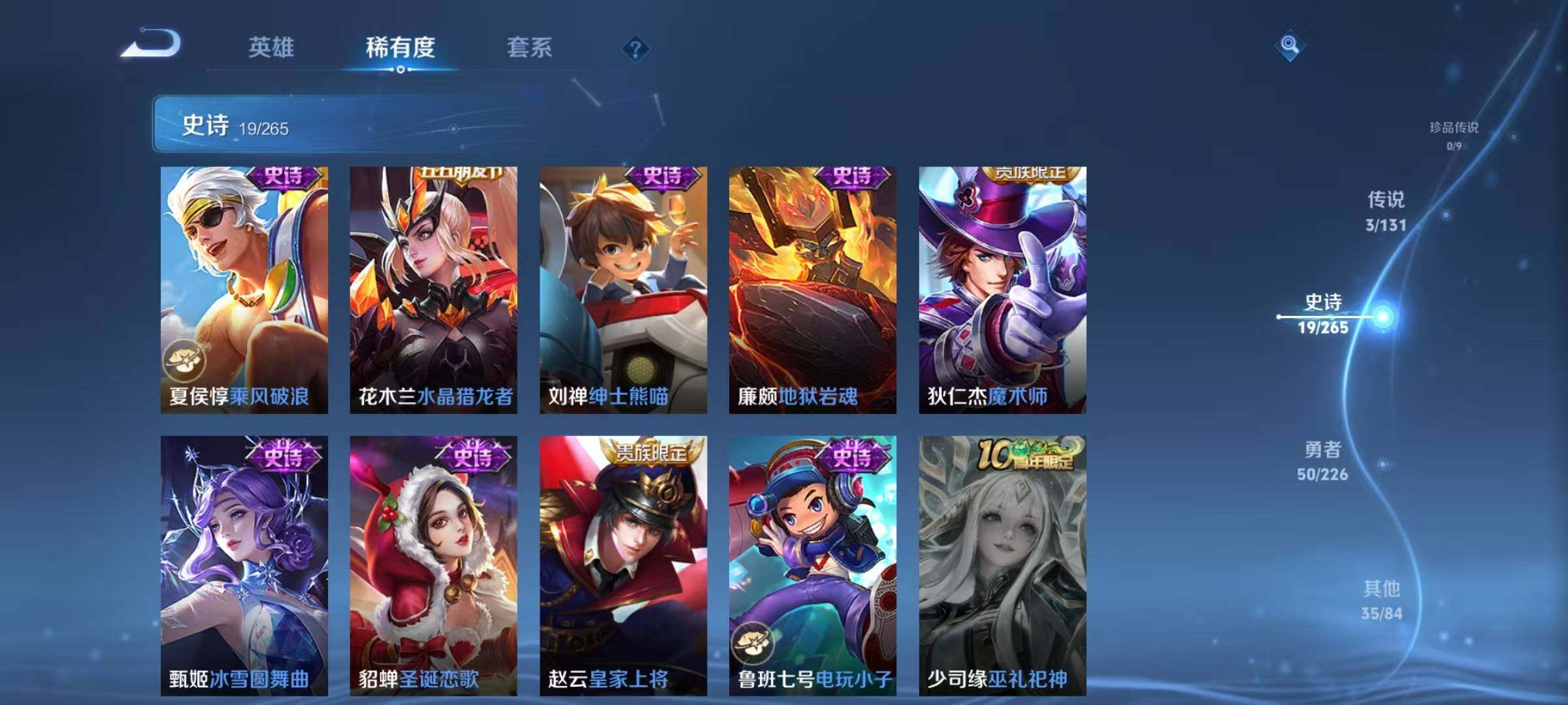 WZJZ3383799王者荣耀账号详情图11