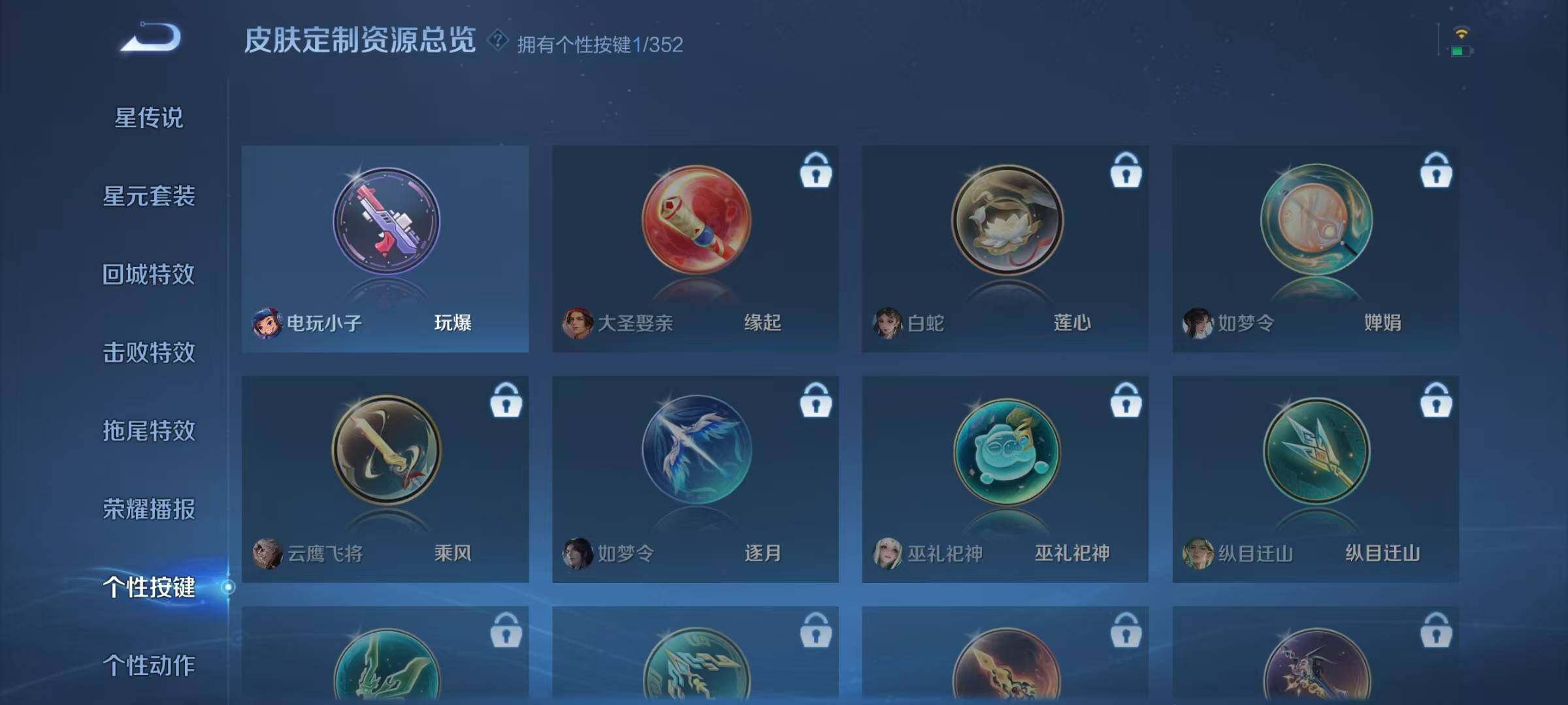 WZJZ3383799王者荣耀账号详情图12