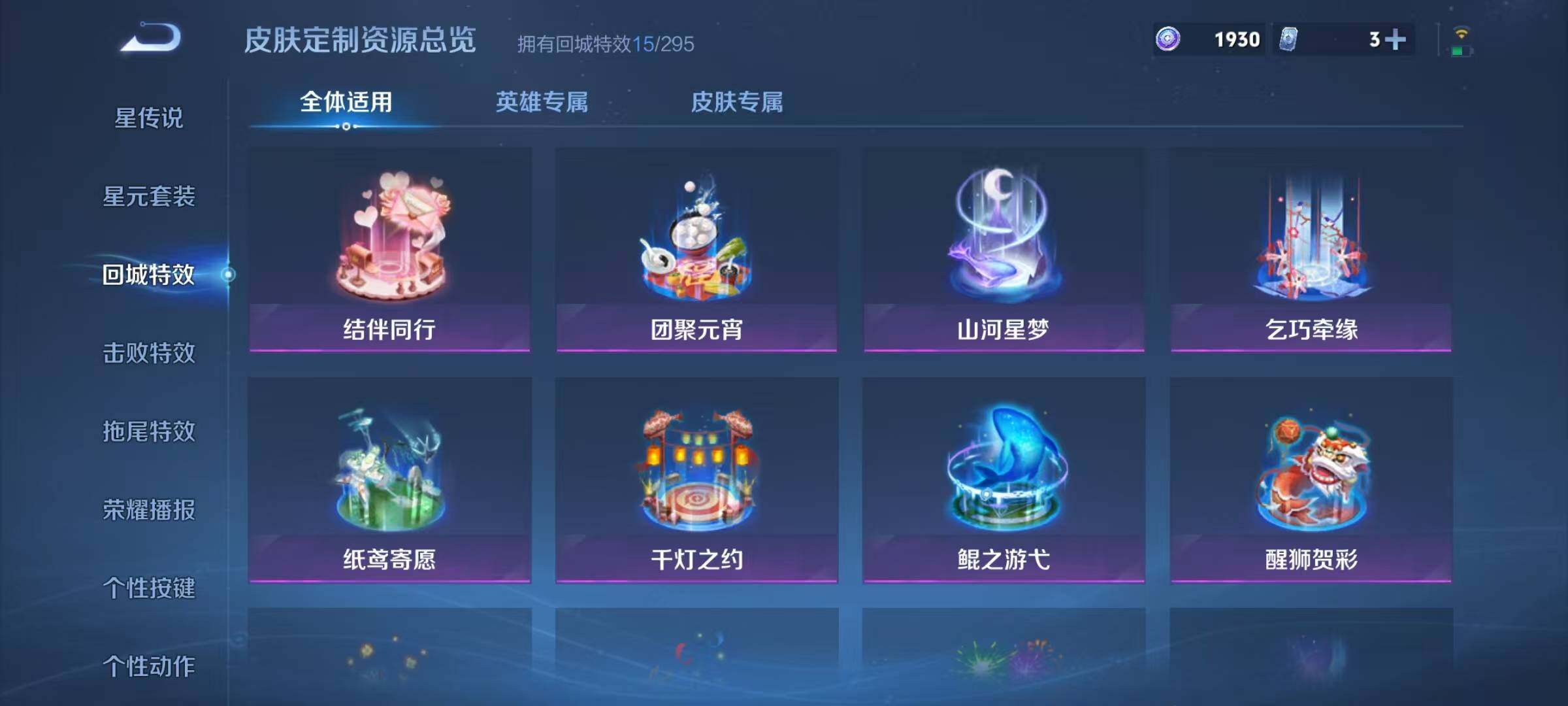 WZJZ3383799王者荣耀账号详情图13