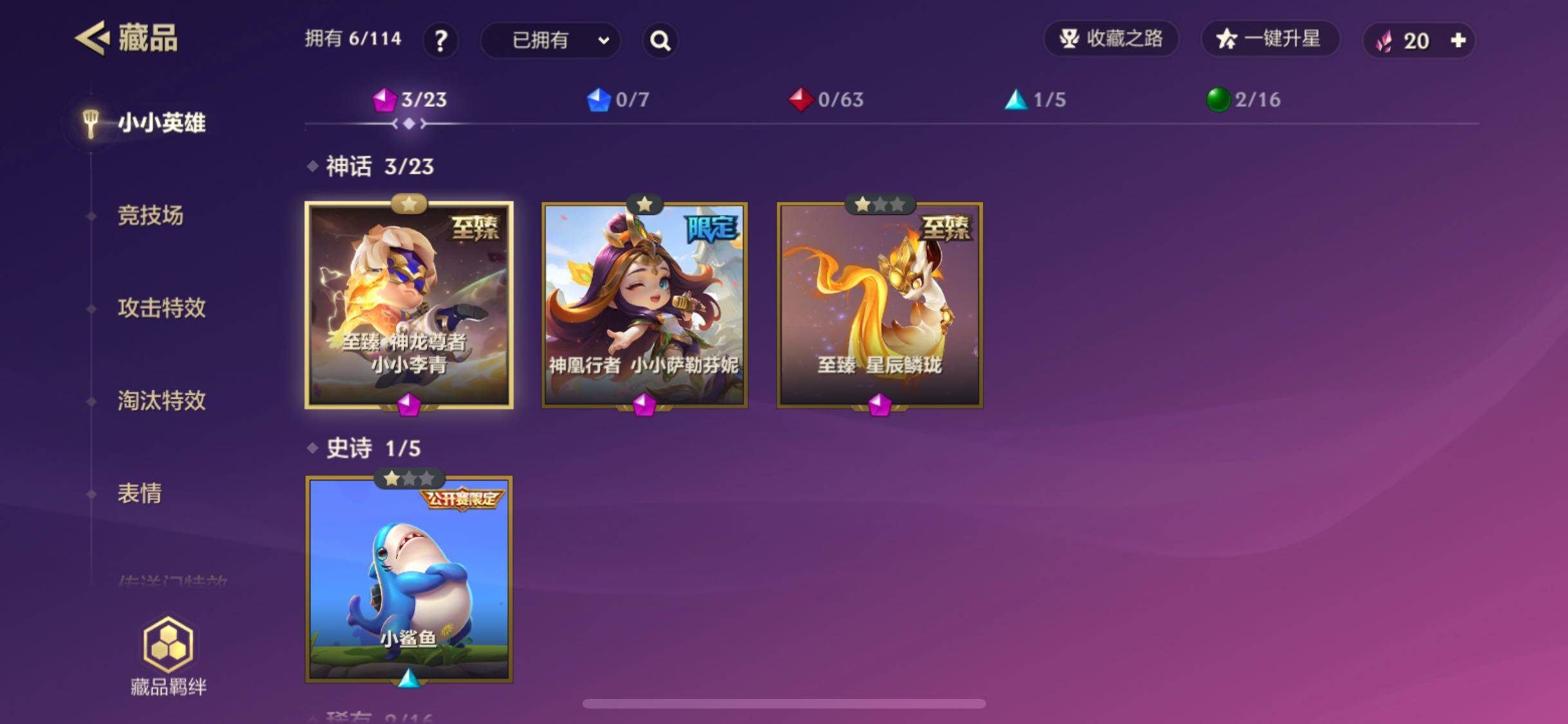 JCCJM40160金铲铲之战账号详情图6