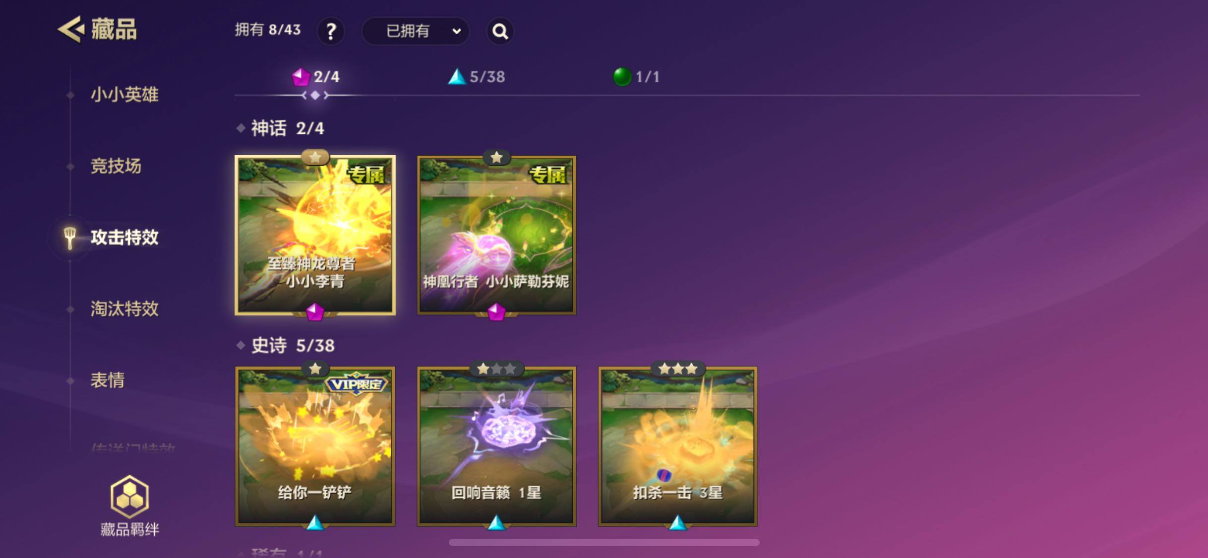 JCCJM40160金铲铲之战账号详情图8