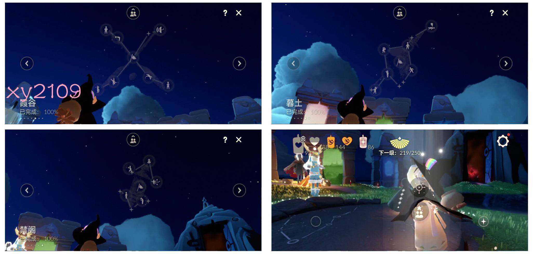 GYYHY327578光遇账号详情图2 GYYHY327578光遇账号详情图2