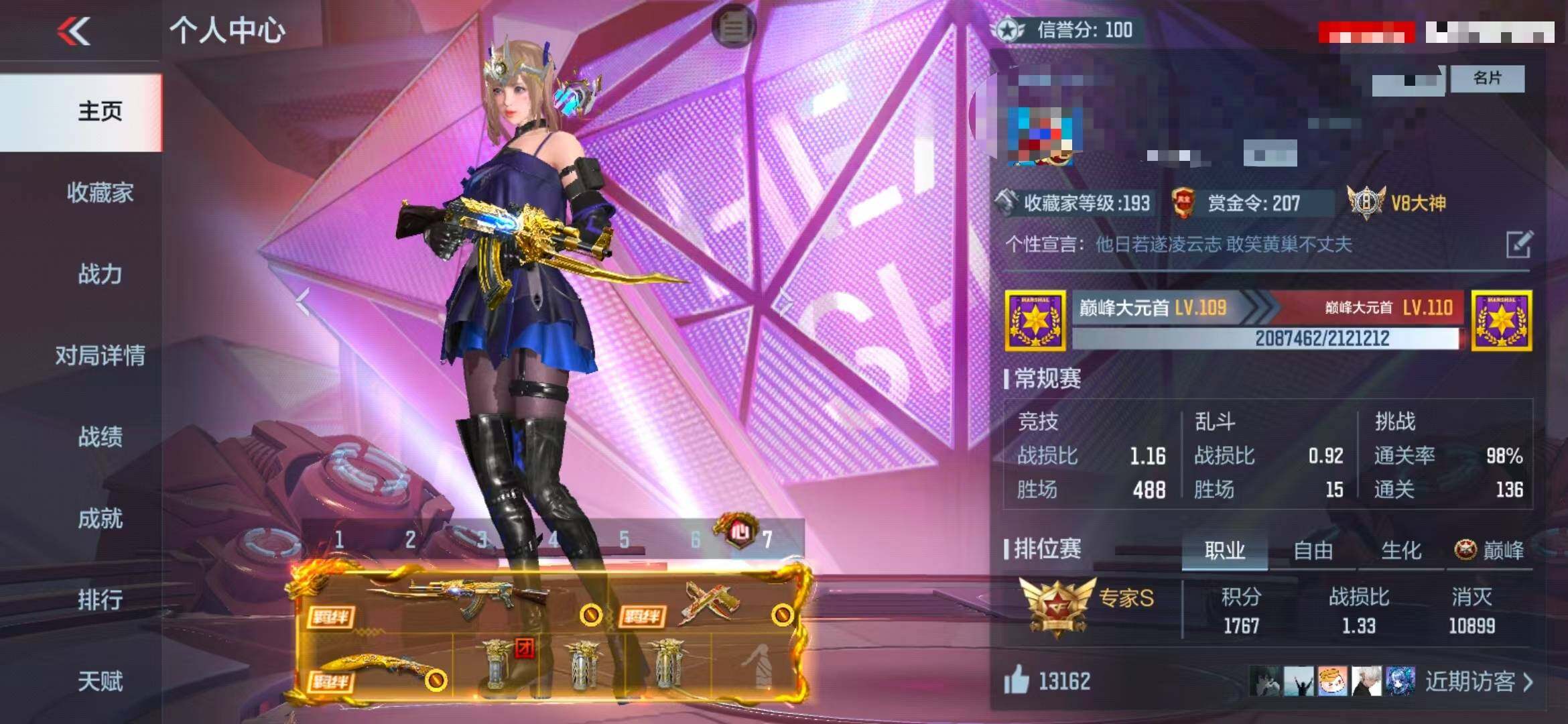 CFMQM366839枪战王者账号详情图6 CFMQM366839枪战王者账号详情图6