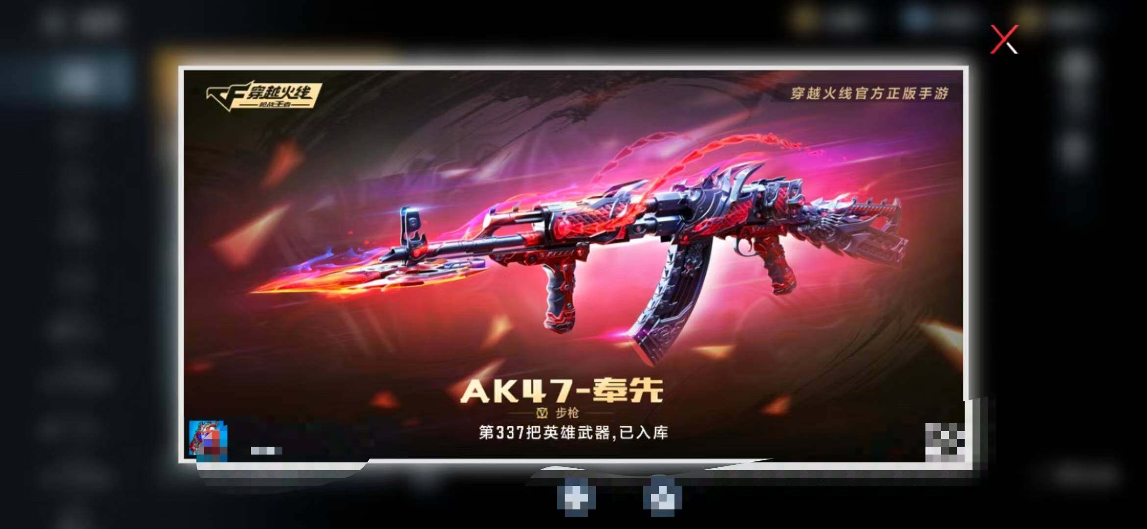 CFMQM366839枪战王者账号详情图8 CFMQM366839枪战王者账号详情图8