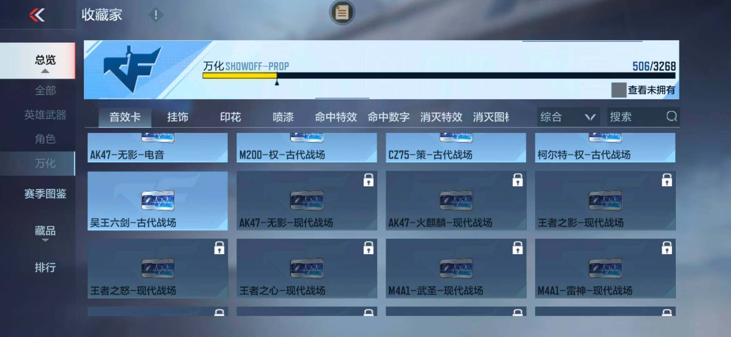 CFMQM366839枪战王者账号详情图19 CFMQM366839枪战王者账号详情图19