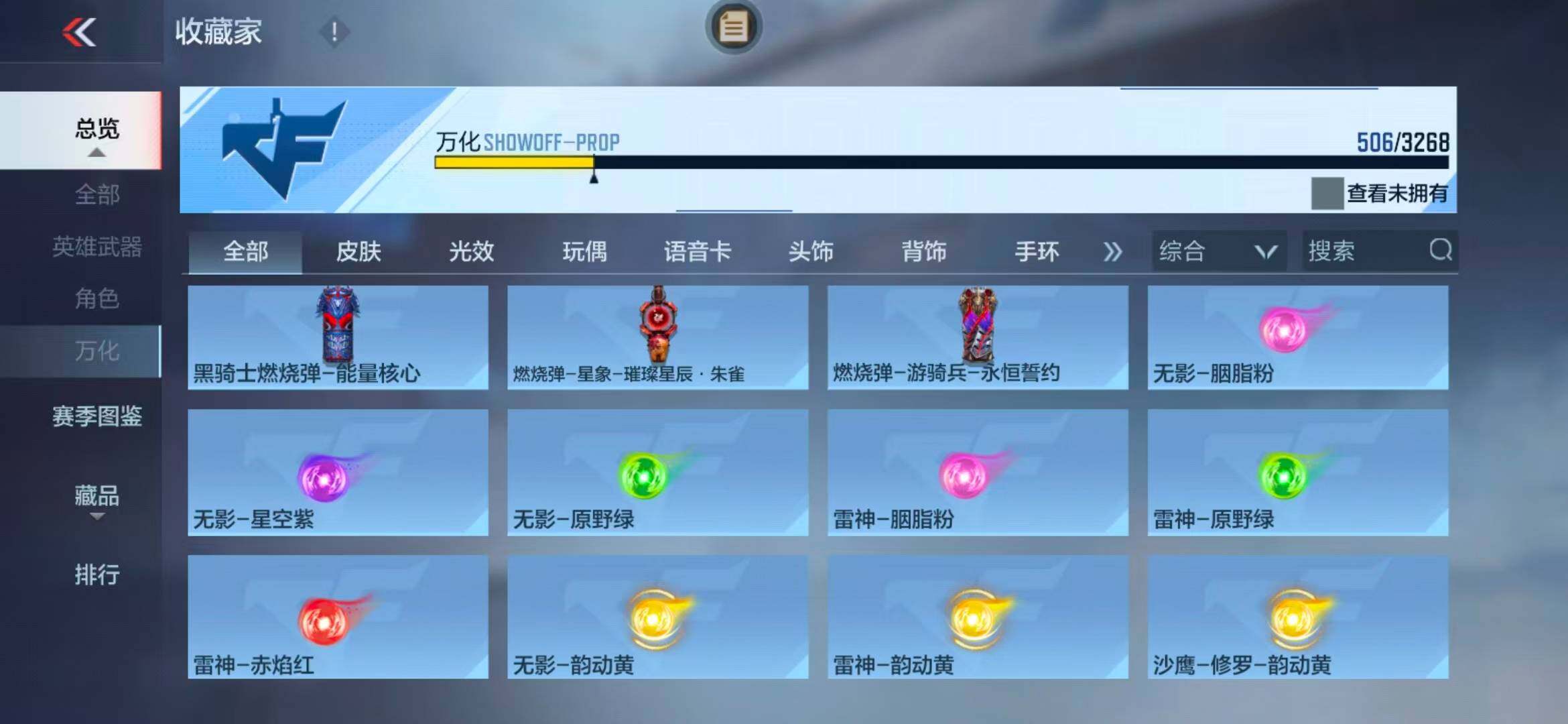 CFMQM366839枪战王者账号详情图22 CFMQM366839枪战王者账号详情图22