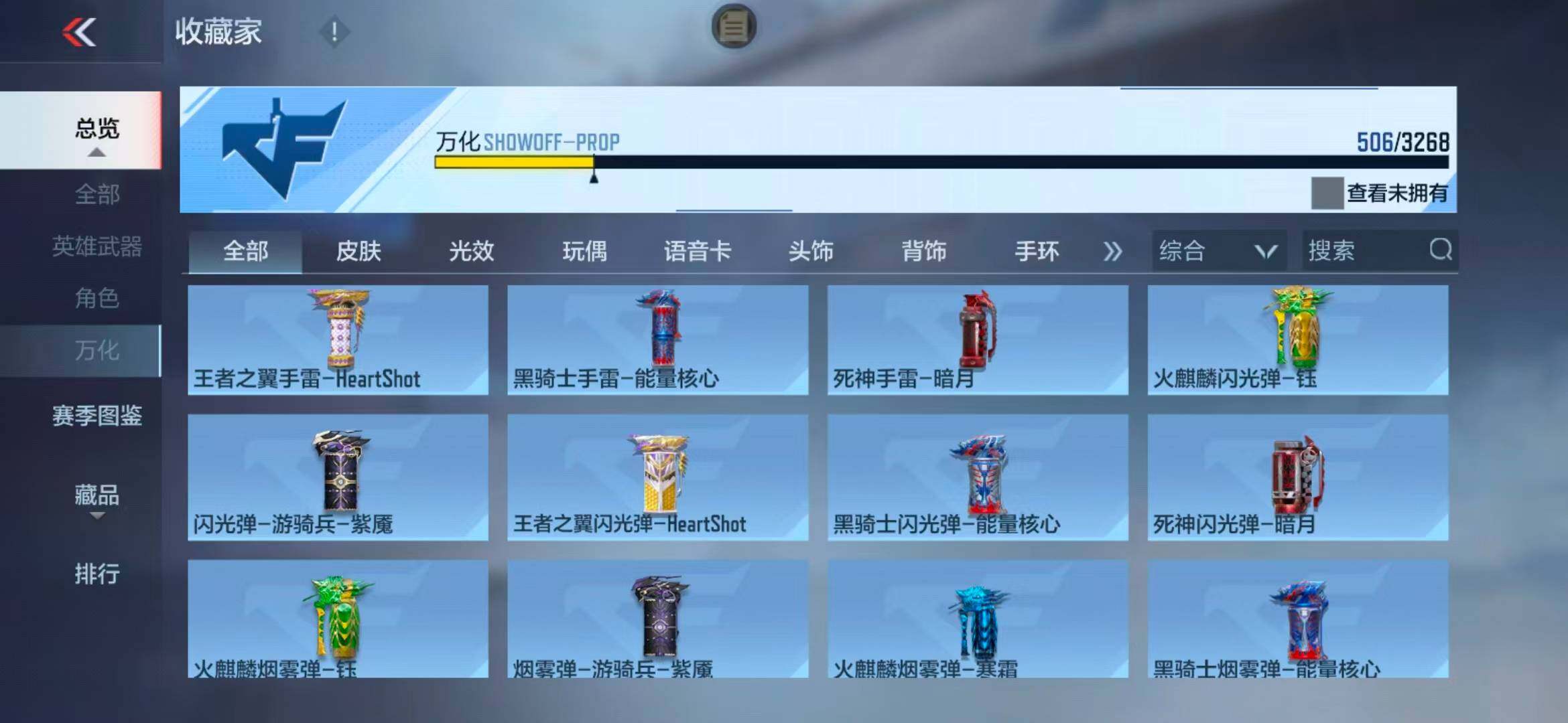 CFMQM366839枪战王者账号详情图23 CFMQM366839枪战王者账号详情图23