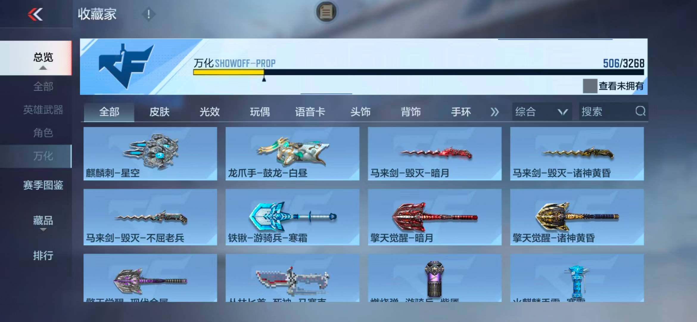 CFMQM366839枪战王者账号详情图24 CFMQM366839枪战王者账号详情图24