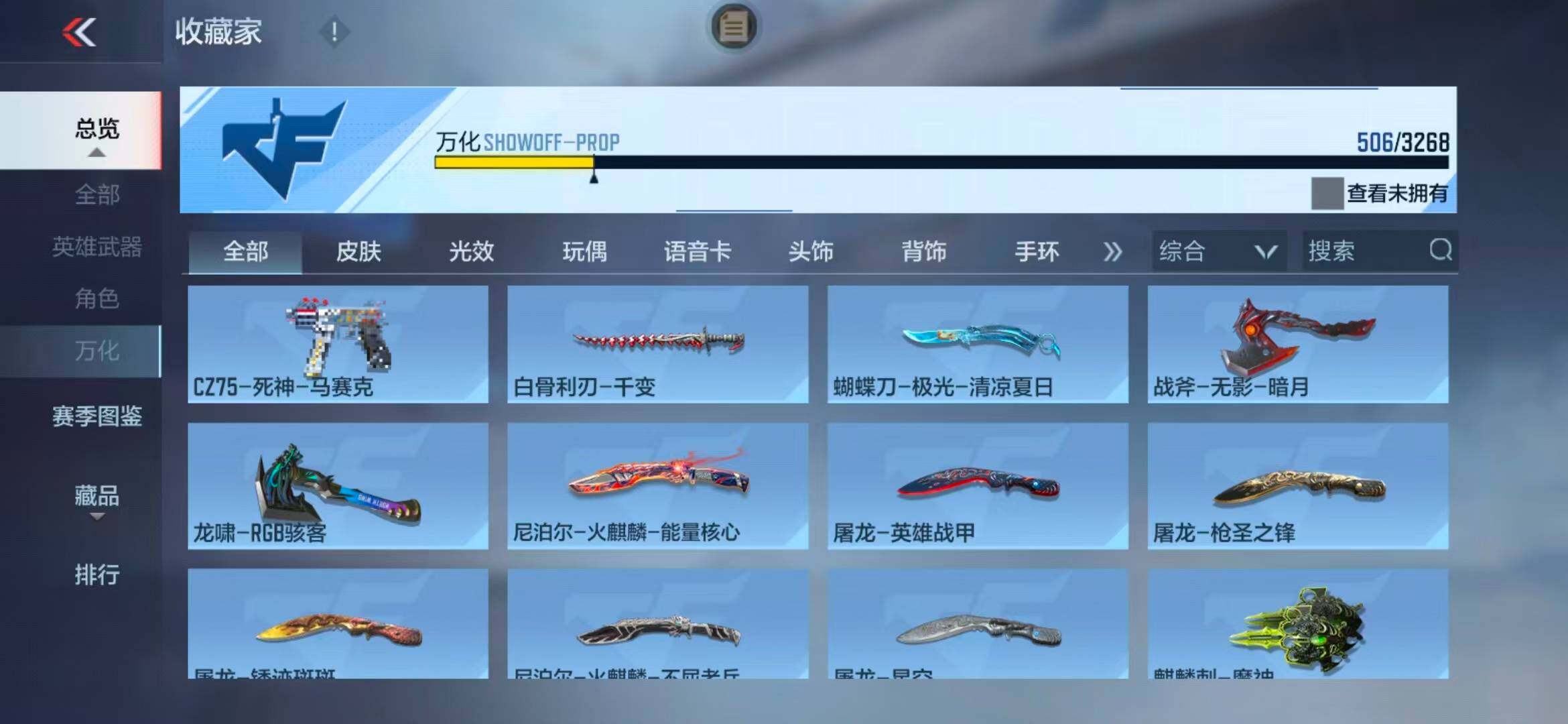 CFMQM366839枪战王者账号详情图25 CFMQM366839枪战王者账号详情图25