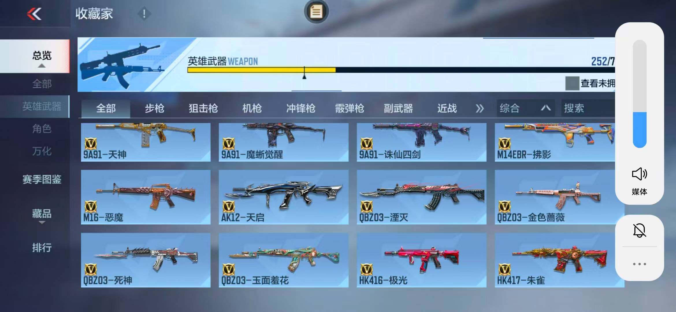 CFMQM366839枪战王者账号详情图52 CFMQM366839枪战王者账号详情图52