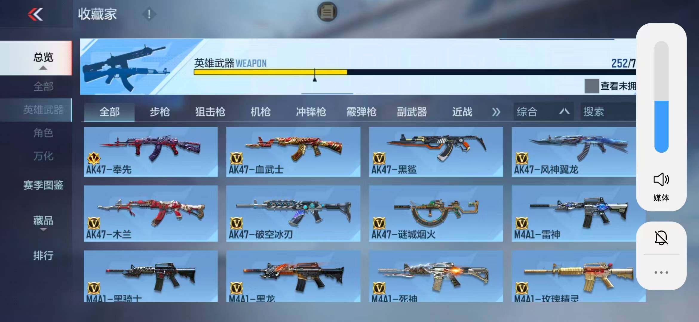 CFMQM366839枪战王者账号详情图55 CFMQM366839枪战王者账号详情图55