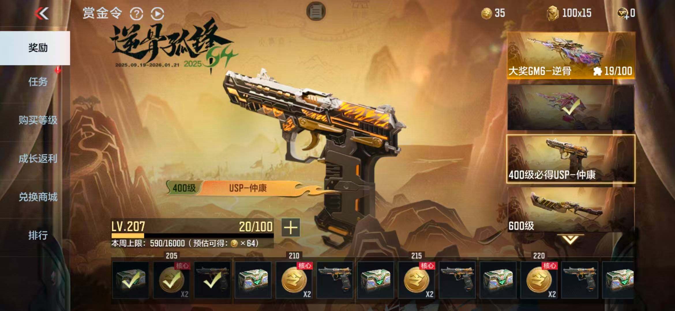 CFMQM366839枪战王者账号详情图15 CFMQM366839枪战王者账号详情图15