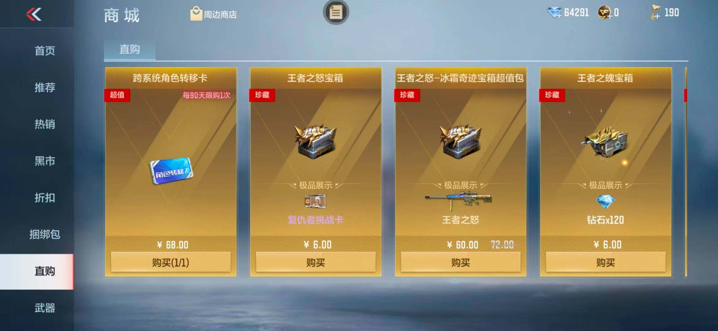 CFMQM366839枪战王者账号详情图12 CFMQM366839枪战王者账号详情图12